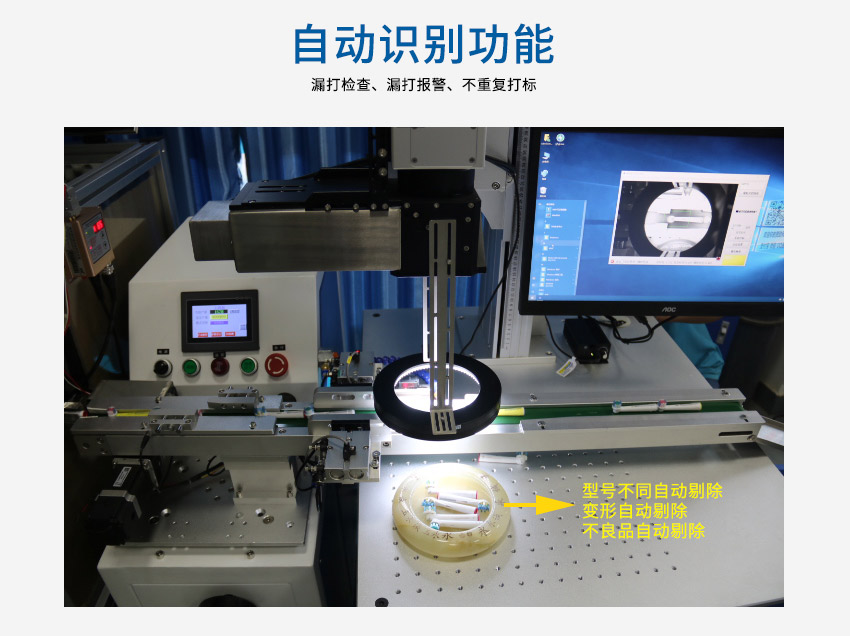 CCD視覺定位激光打标機産品細節