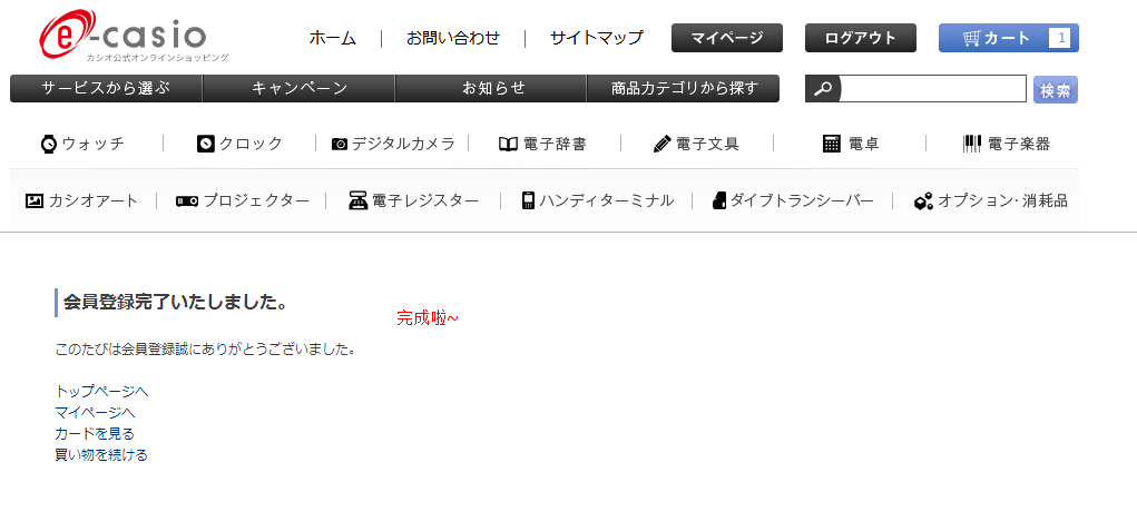 日本卡西欧casioag亚娱官方网站入口官网海淘教程海淘攻略