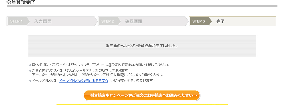 日本千趣会ag亚娱官方网站入口官网注册流程详解