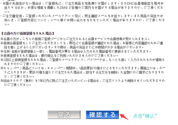 dhc日本ag亚娱官方网站入口官网海淘教程