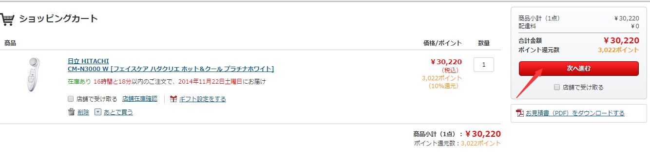 日本友都八喜ag亚娱官方网站入口官网海淘购买电器电子商品攻略