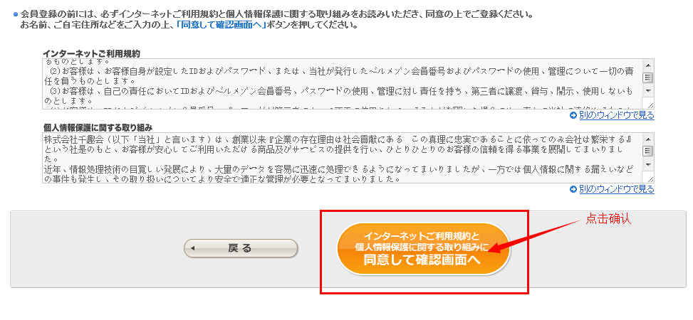 日本千趣会ag亚娱官方网站入口官网注册流程详解